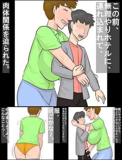 Kansaiben no Tanpatsu Juku Onna to Uwaki Shiteshimatta Kareshi 5