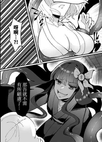 邪神さまの生贄～触手と淫紋で無知な生贄を快楽娶り～ 7