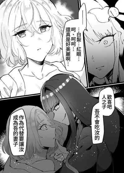 邪神さまの生贄～触手と淫紋で無知な生贄を快楽娶り～ 9