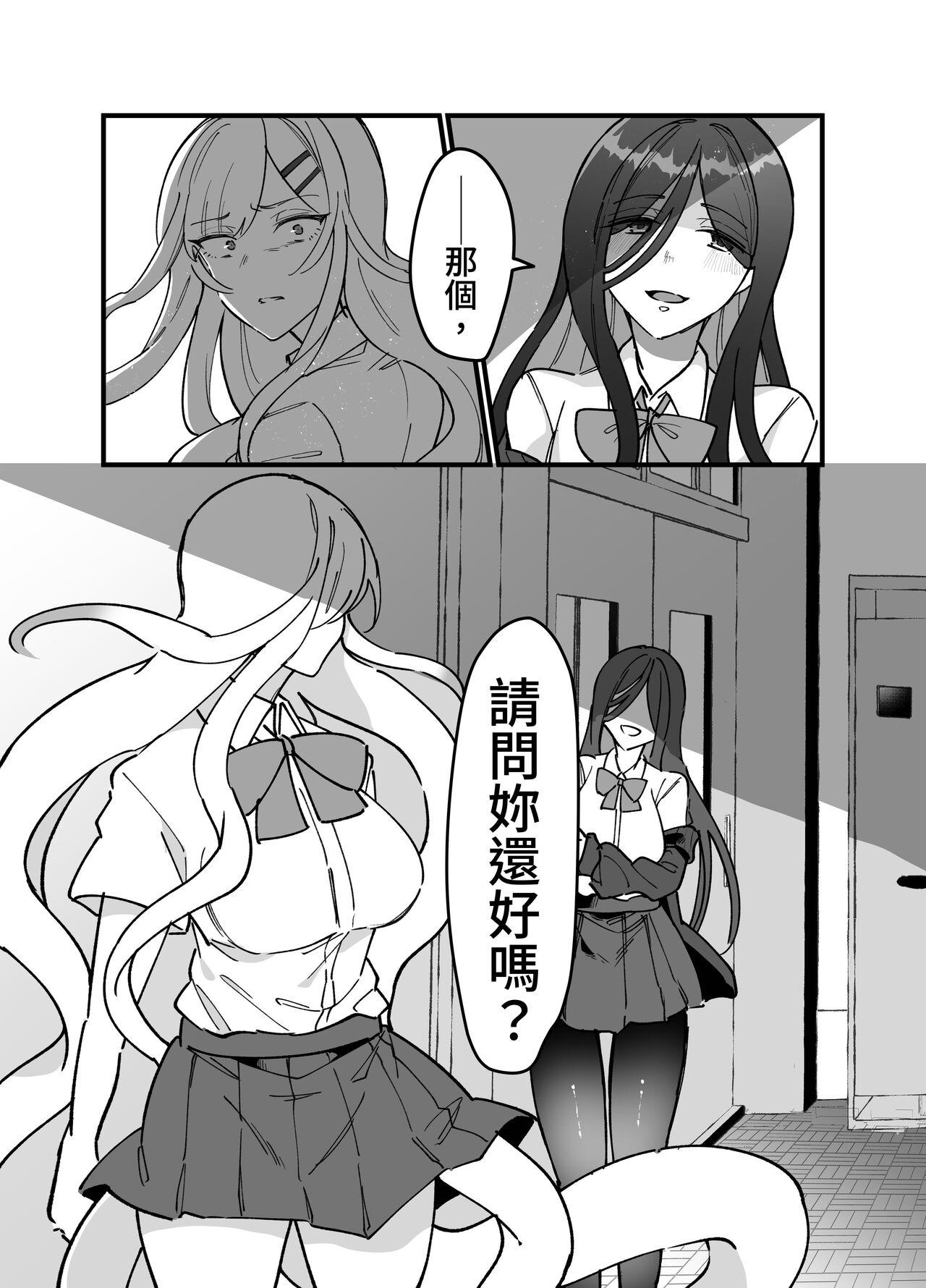 [みるくおれんじ]触手少女とこわれた聖女～触手(じぶん)嫌いな触手娘がどこかおかしい大嫌いな同級生を触手責めする話～ [中国翻訳] 14