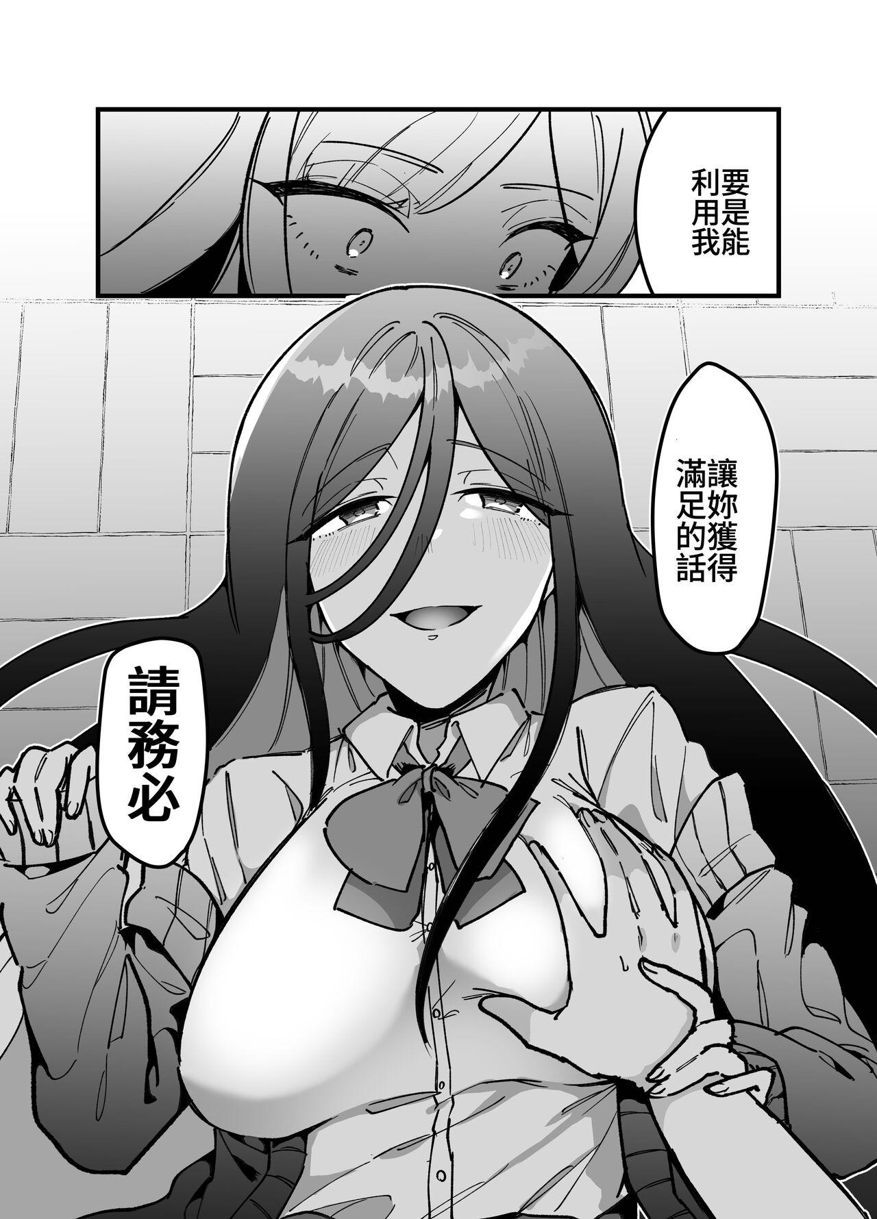 [みるくおれんじ]触手少女とこわれた聖女～触手(じぶん)嫌いな触手娘がどこかおかしい大嫌いな同級生を触手責めする話～ [中国翻訳] 17