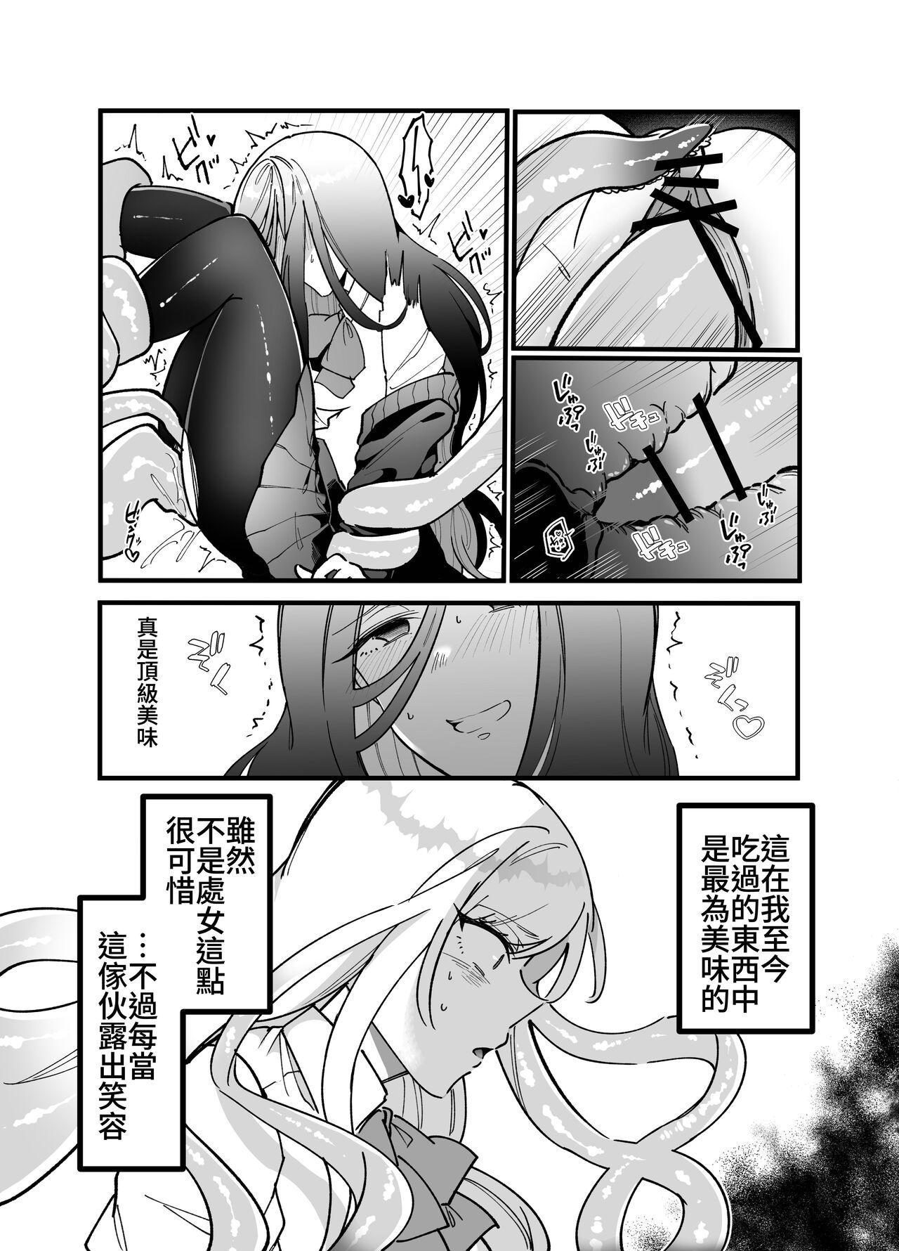 [みるくおれんじ]触手少女とこわれた聖女～触手(じぶん)嫌いな触手娘がどこかおかしい大嫌いな同級生を触手責めする話～ [中国翻訳] 19