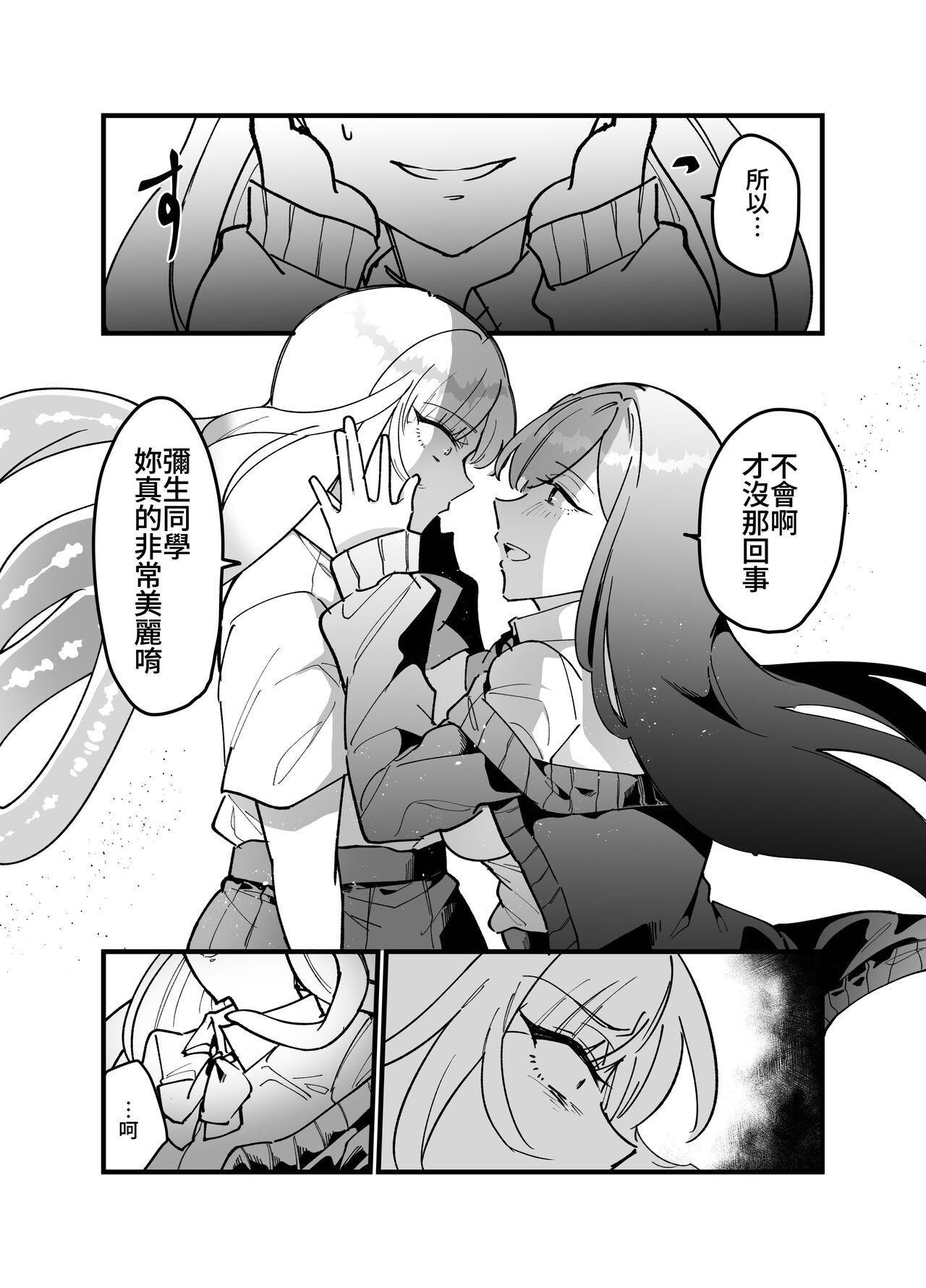 [みるくおれんじ]触手少女とこわれた聖女～触手(じぶん)嫌いな触手娘がどこかおかしい大嫌いな同級生を触手責めする話～ [中国翻訳] 21