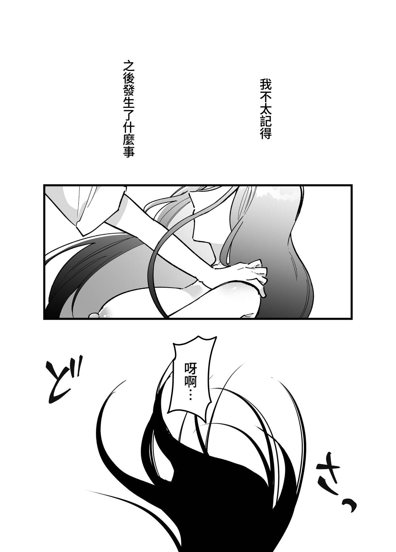 [みるくおれんじ]触手少女とこわれた聖女～触手(じぶん)嫌いな触手娘がどこかおかしい大嫌いな同級生を触手責めする話～ [中国翻訳] 28