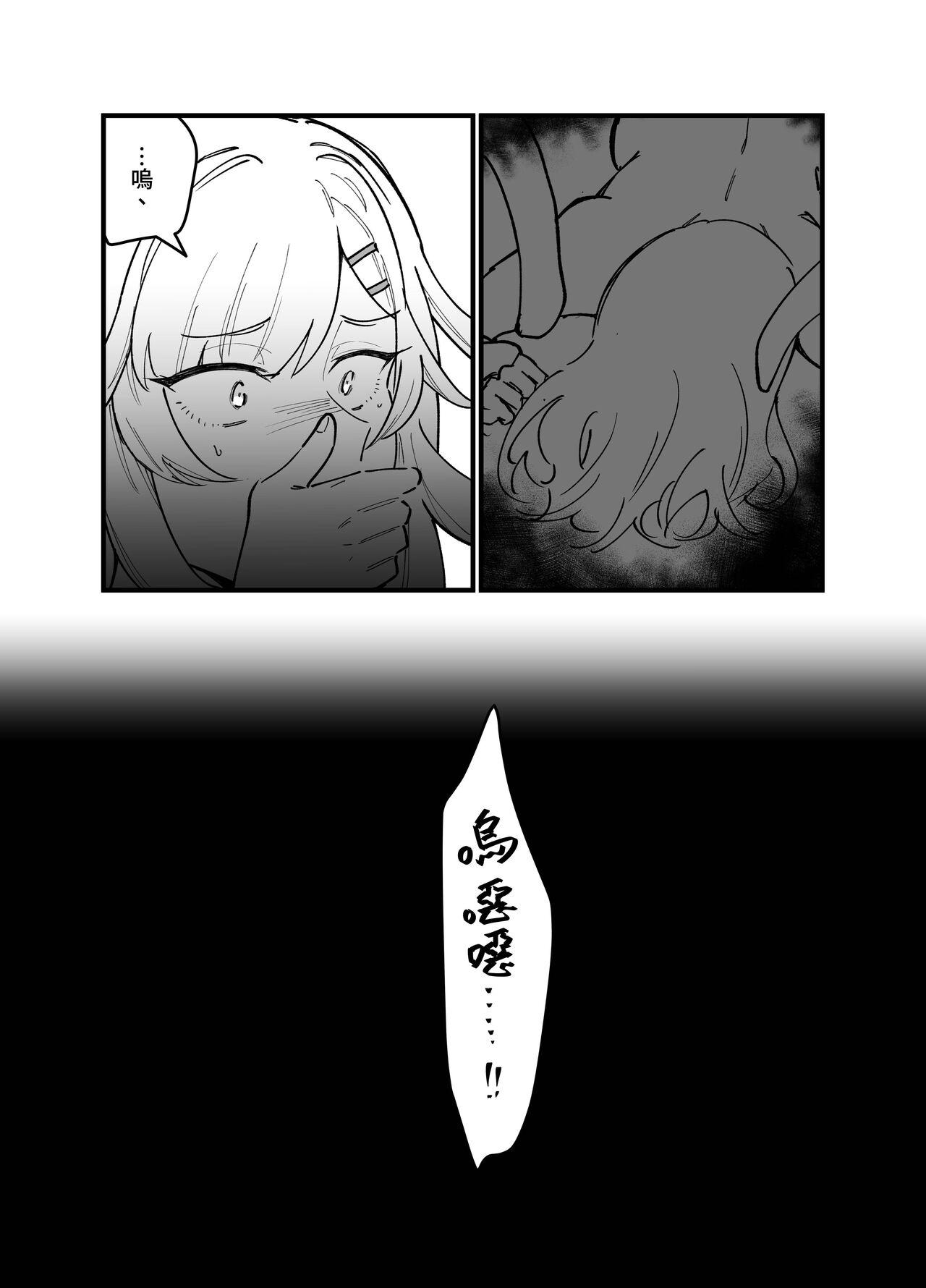 [みるくおれんじ]触手少女とこわれた聖女～触手(じぶん)嫌いな触手娘がどこかおかしい大嫌いな同級生を触手責めする話～ [中国翻訳] 35