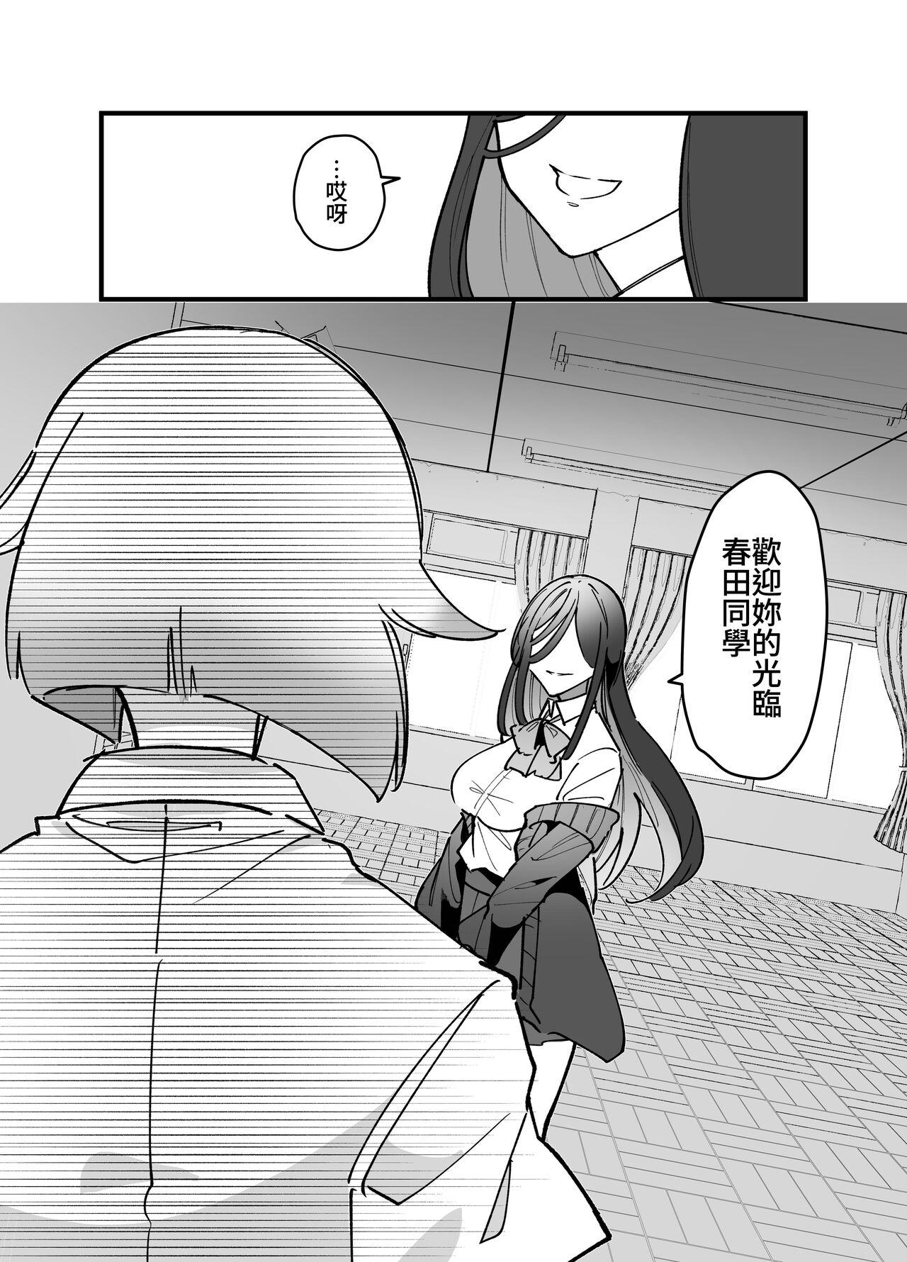 [みるくおれんじ]触手少女とこわれた聖女～触手(じぶん)嫌いな触手娘がどこかおかしい大嫌いな同級生を触手責めする話～ [中国翻訳] 38