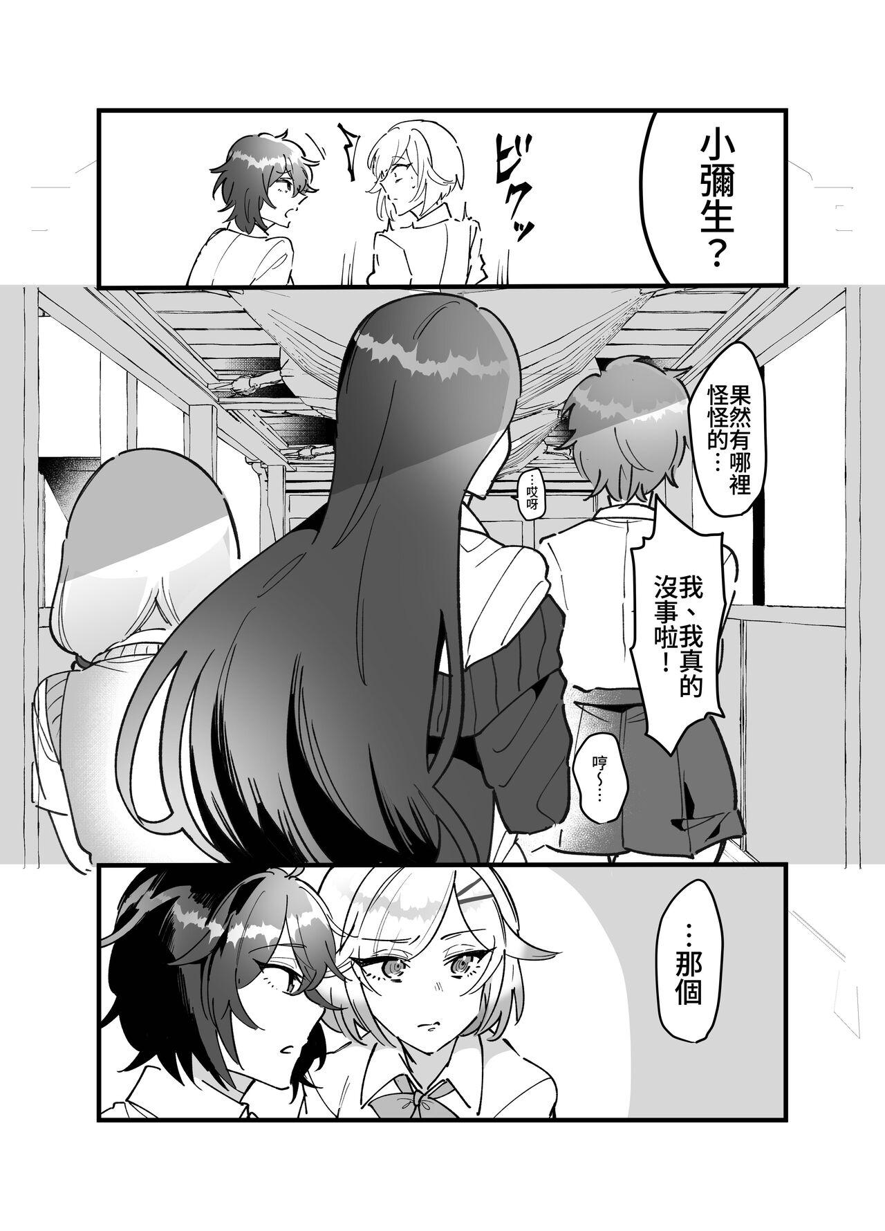 [みるくおれんじ]触手少女とこわれた聖女～触手(じぶん)嫌いな触手娘がどこかおかしい大嫌いな同級生を触手責めする話～ [中国翻訳] 7