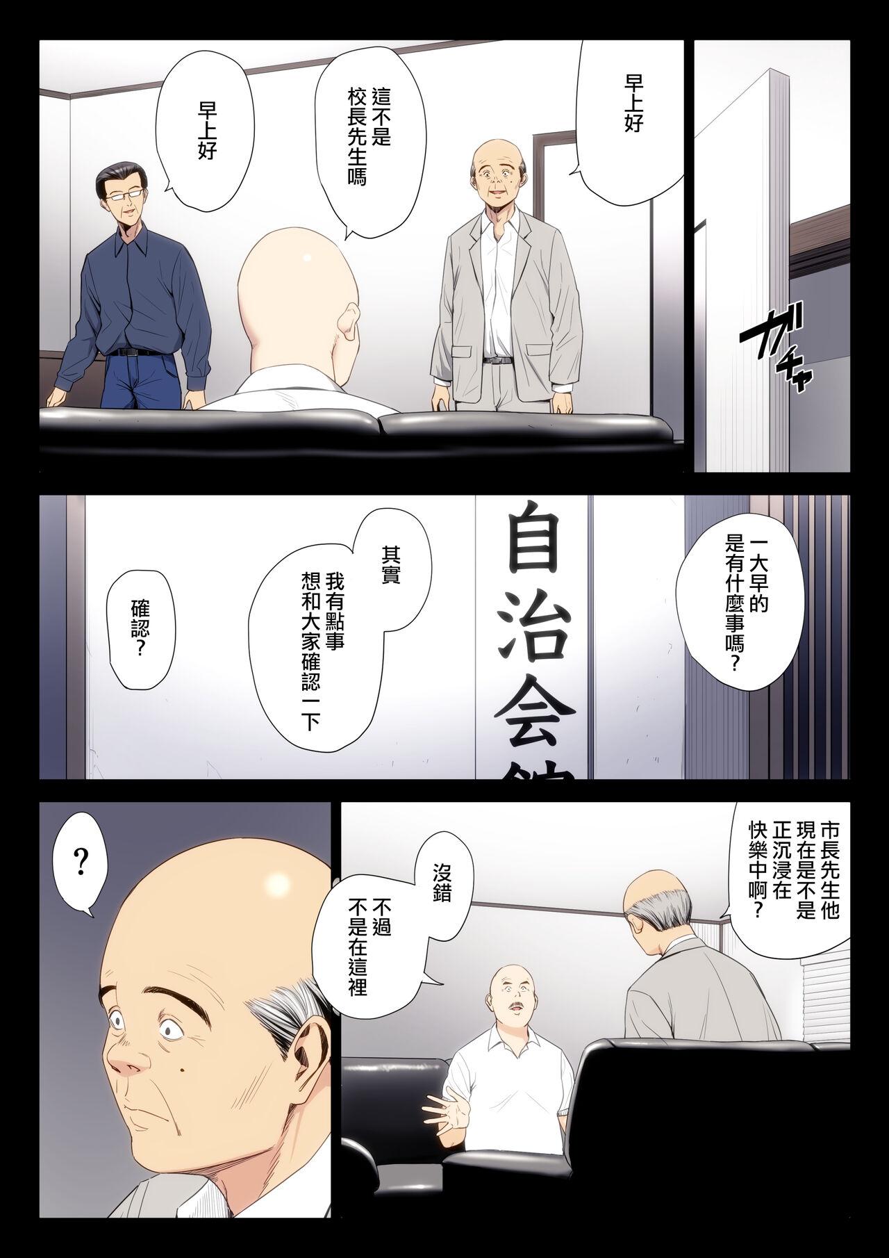 Comendo Hametsu no Itte 7 - Original Nerd - Picture 2