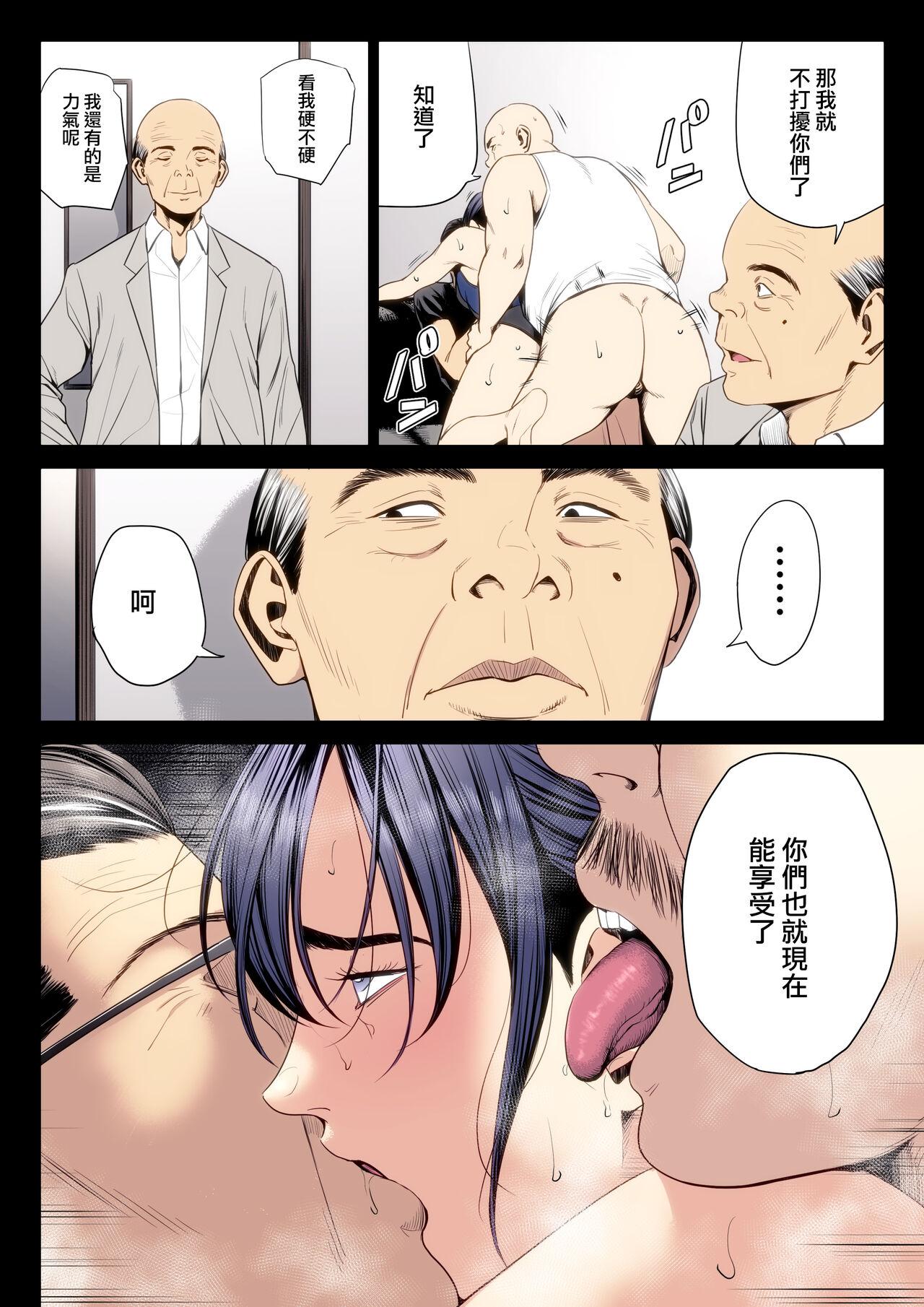Hametsu no Itte 7 - Page 61