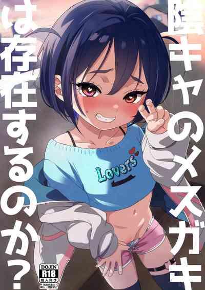 InCha no Mesugaki wa Sonzai suru no ka?] 1