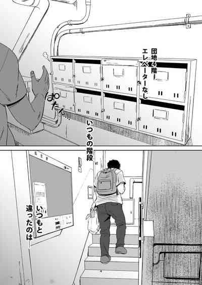 InCha no Mesugaki wa Sonzai suru no ka?] 3