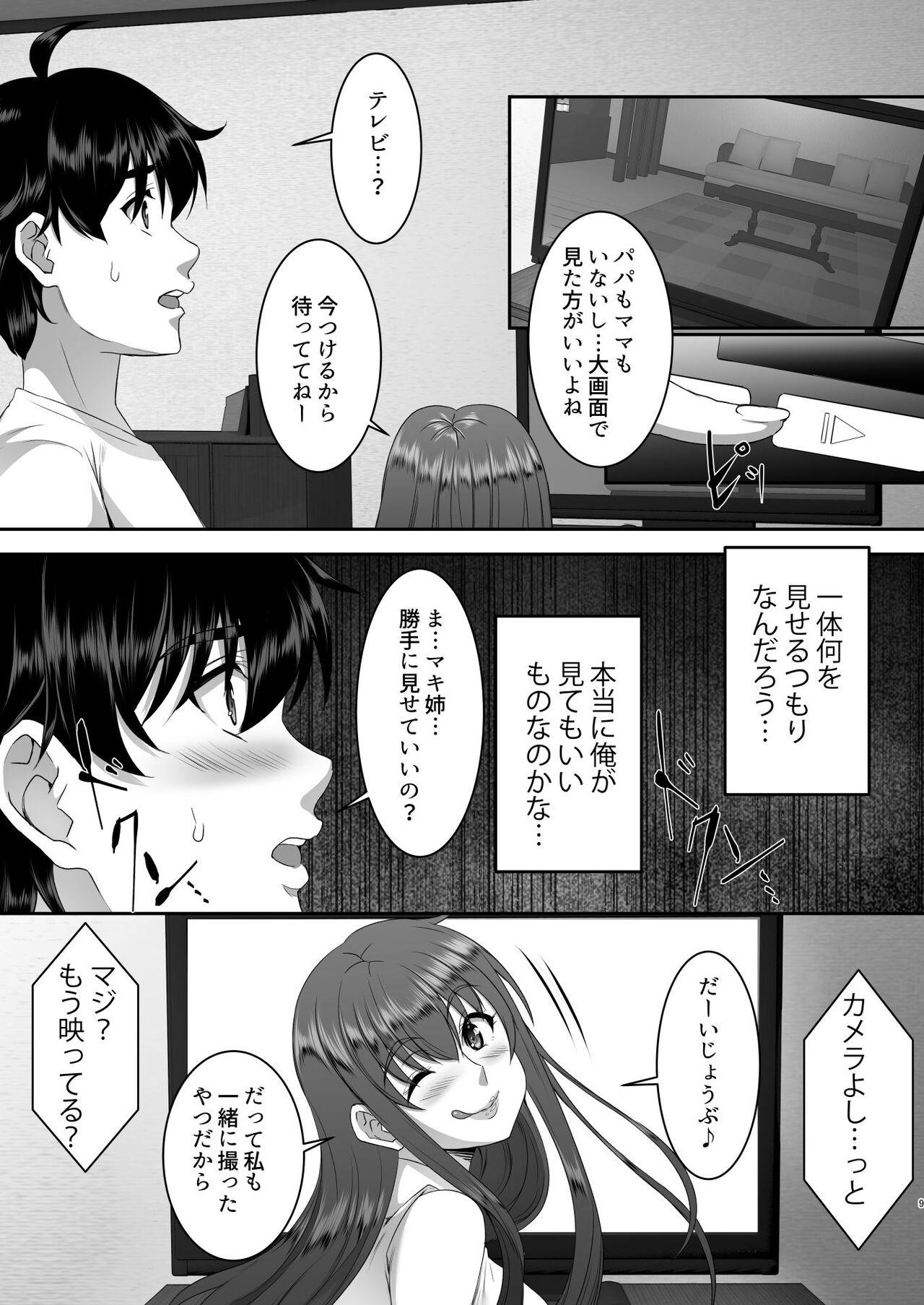 Sei Yariman Sisters Pakopako Nikki 3R - Page 10