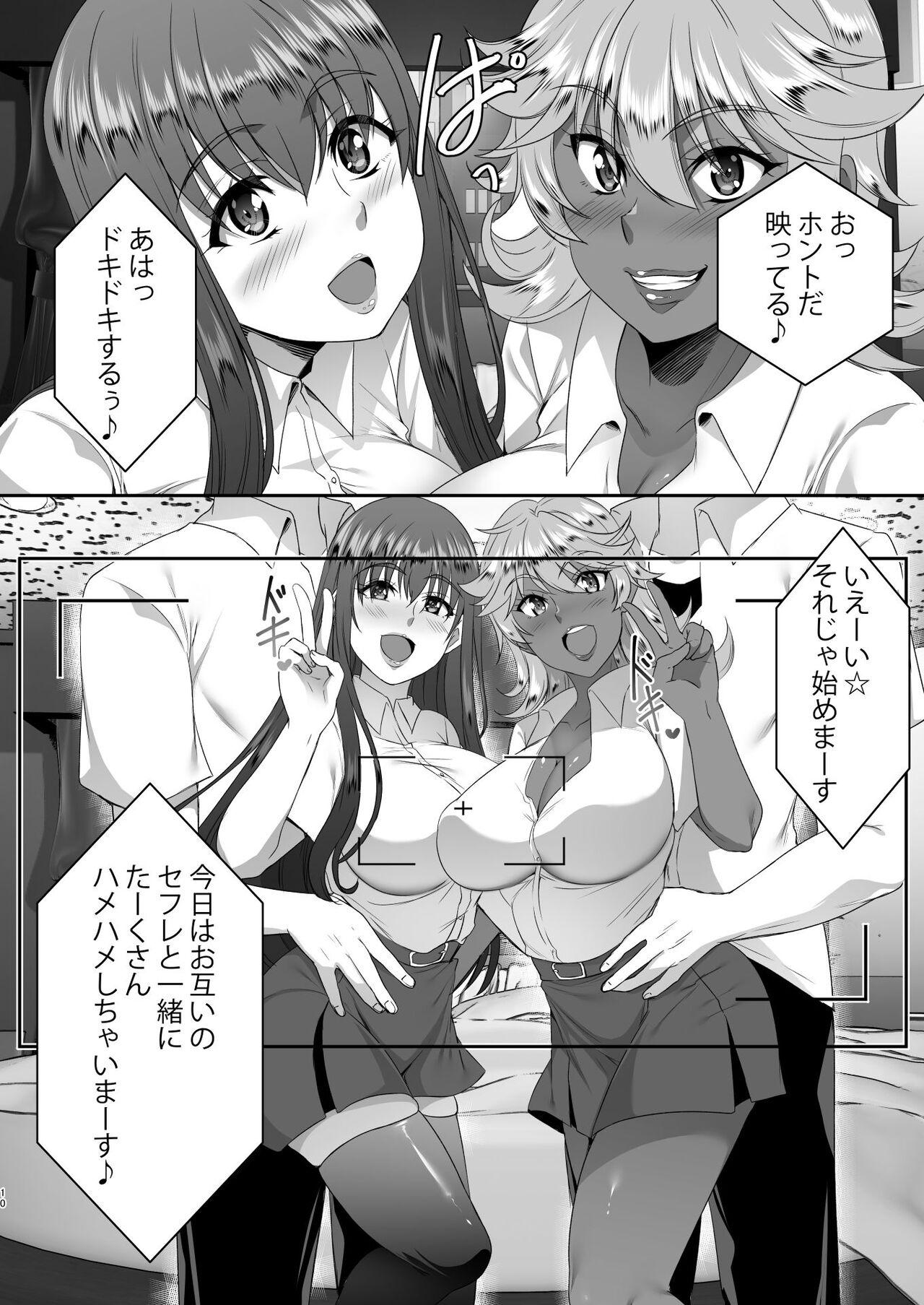 Sei Yariman Sisters Pakopako Nikki 3R - Page 11