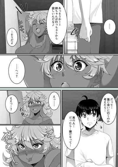 Sei Yariman Sisters Pakopako Nikki 3R 6