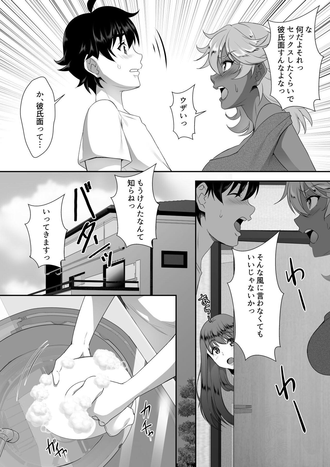 Sei Yariman Sisters Pakopako Nikki 3R - Page 7