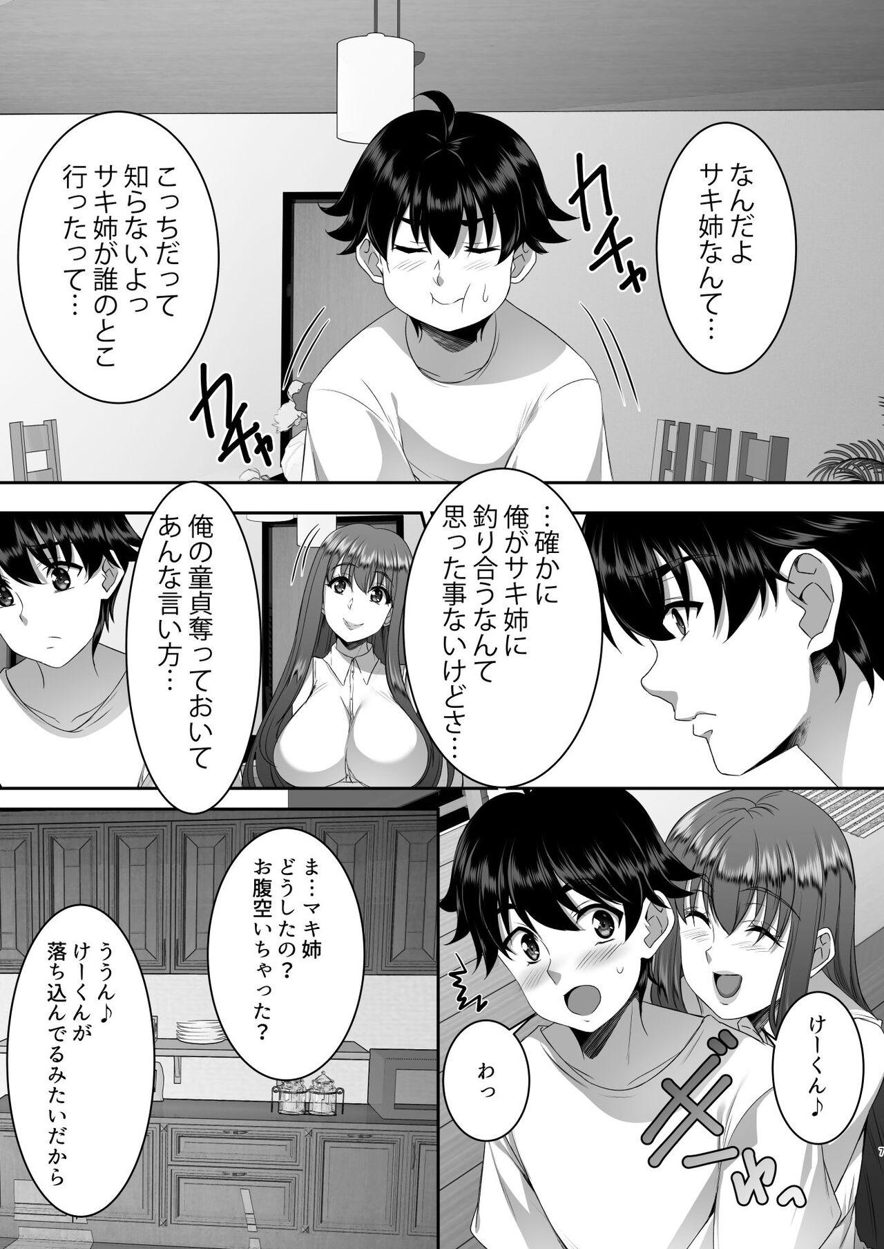 Sei Yariman Sisters Pakopako Nikki 3R - Page 8