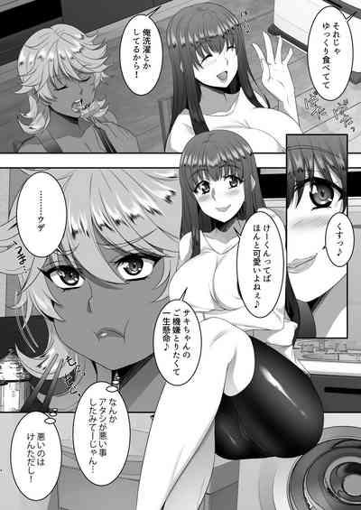 Sei Yariman Sisters Pakopako Nikki 4R 5
