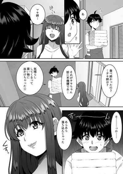 Sei Yariman Sisters Pakopako Nikki 4R 6