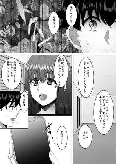 Sei Yariman Sisters Pakopako Nikki 4R 8