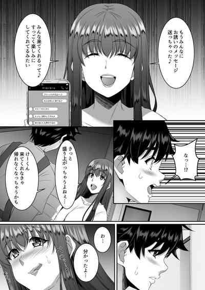 Sei Yariman Sisters Pakopako Nikki 4R 9