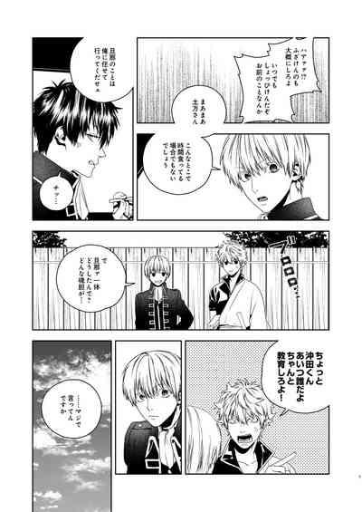 Majinara shinitai 10