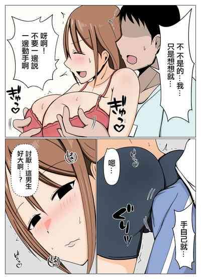 ママさんバレーの居残りママさんと施設管理の僕が更衣室でばったり遭遇してしまった話。 5