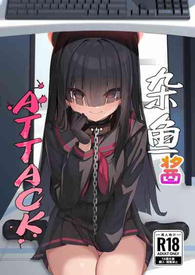 Mobu-chan Attack | 杂鱼酱Attack 2
