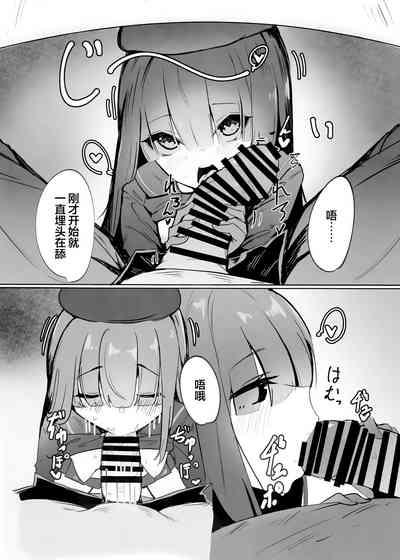 Mobu-chan Attack | 杂鱼酱Attack 4