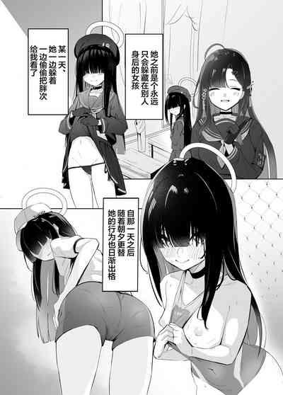 Mobu-chan Attack | 杂鱼酱Attack 6