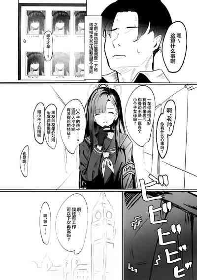 Mobu-chan Attack | 杂鱼酱Attack 7