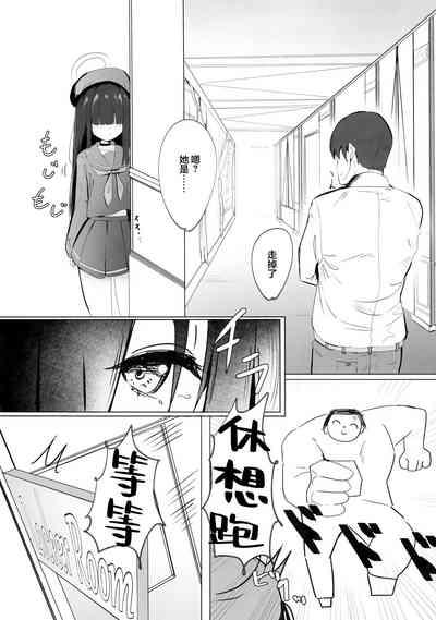 Mobu-chan Attack | 杂鱼酱Attack 8