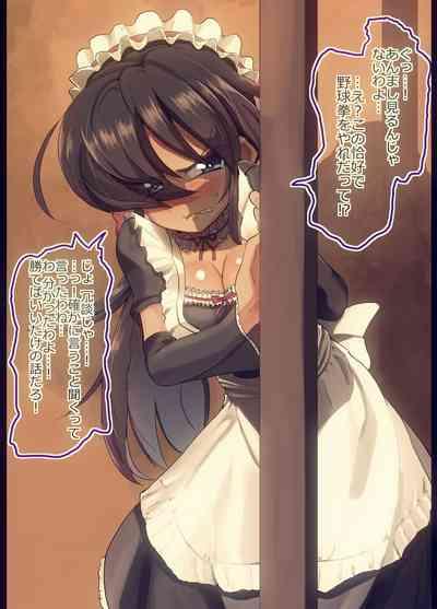 お銀さんと野球拳してみた 2