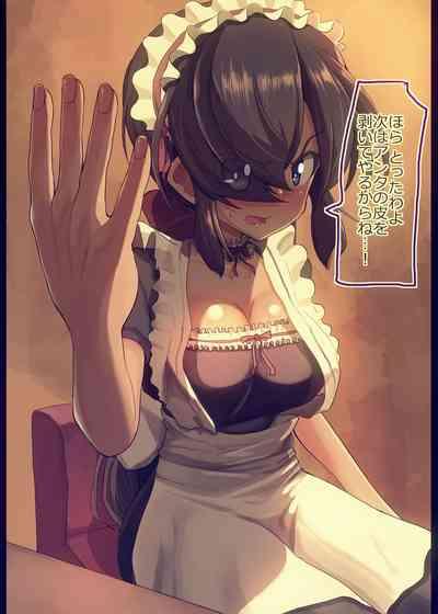 お銀さんと野球拳してみた 3