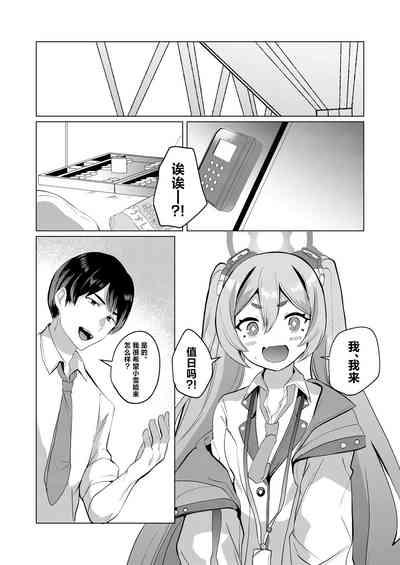 [Ikkyuu Nyuukon (Yashiro Osa) Hansei Heya de Kyou mo Hitori | 今天也独自待在反省室里 (Blue Archive) [Chinese] [欶澜汉化组] [Digital] 3