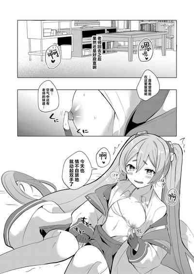 [Ikkyuu Nyuukon (Yashiro Osa) Hansei Heya de Kyou mo Hitori | 今天也独自待在反省室里 (Blue Archive) [Chinese] [欶澜汉化组] [Digital] 6