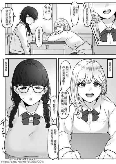 Futari 1