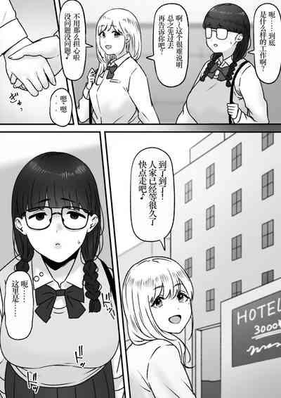 Futari 4