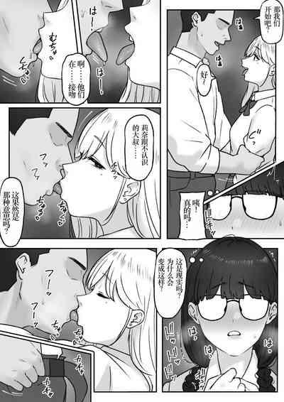 Futari 6