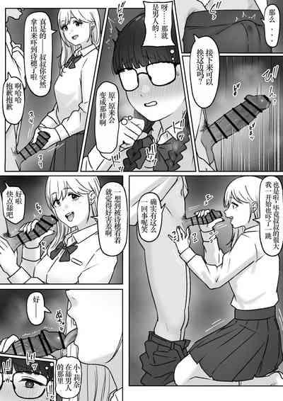 Futari 7