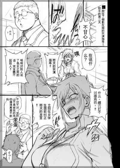 The Case of Tomohime Mikage: After Story 1