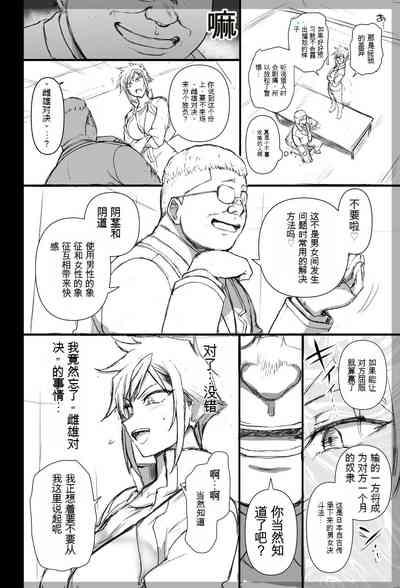 The Case of Tomohime Mikage: After Story 2