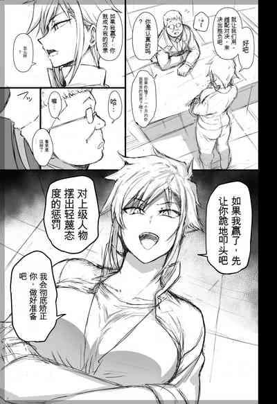 The Case of Tomohime Mikage: After Story 3