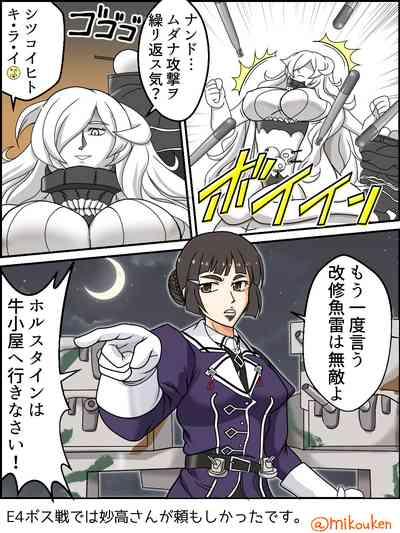 Hentai Teitoku no Yuuga na Nichijou Series 10