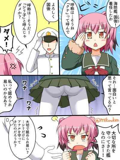 Hentai Teitoku no Yuuga na Nichijou Series 7