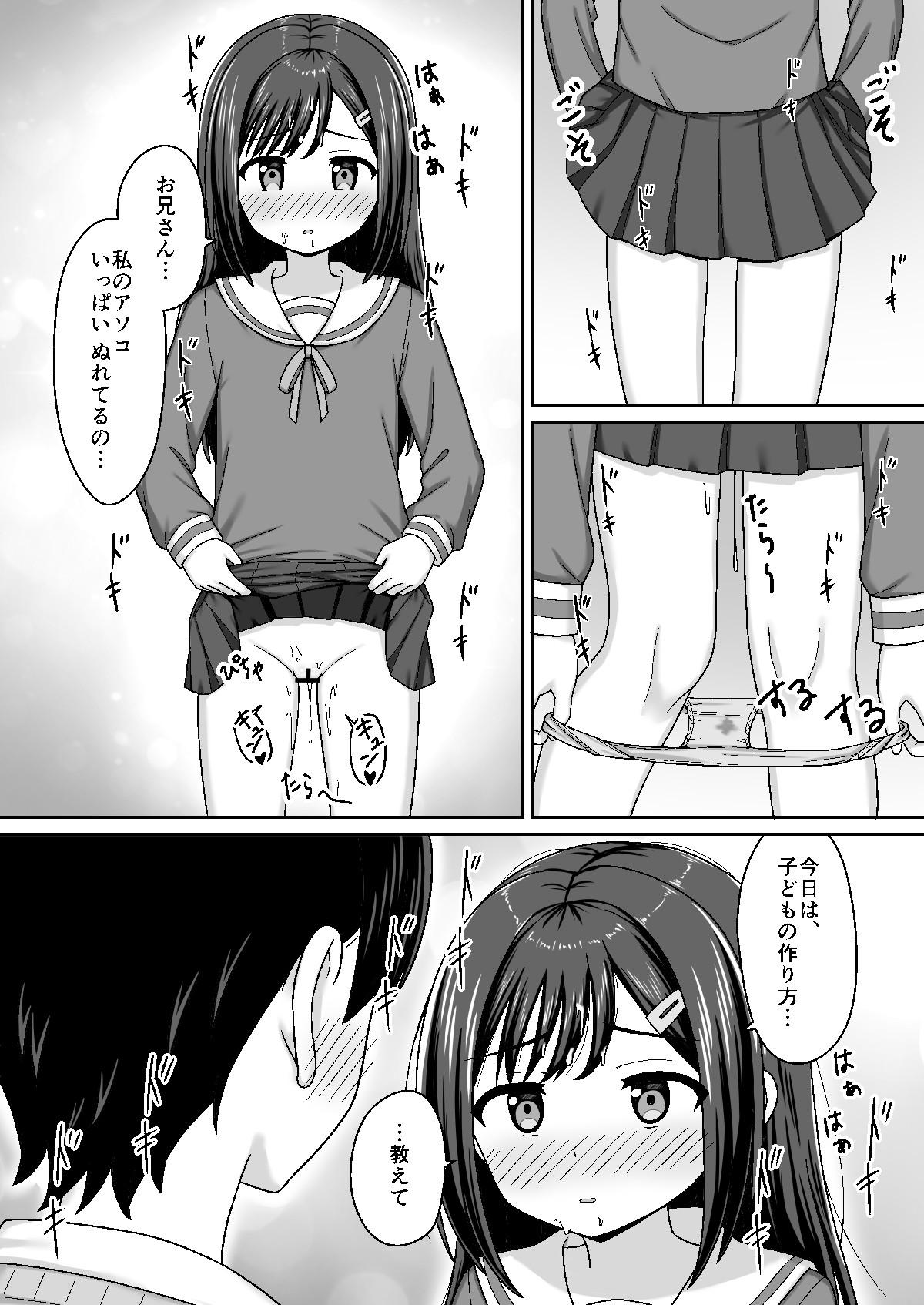 スキスキお兄さん甘エッチ 13