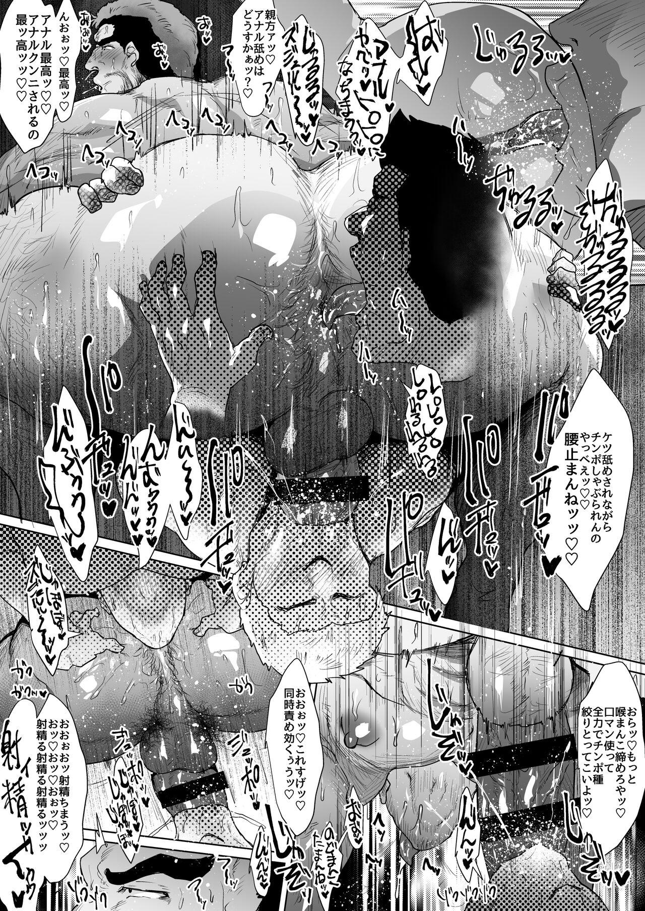 働く男たち～1～/ - Page 7