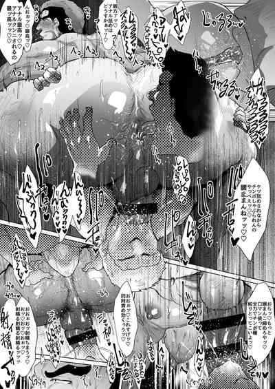 働く男たち～1～/ 7
