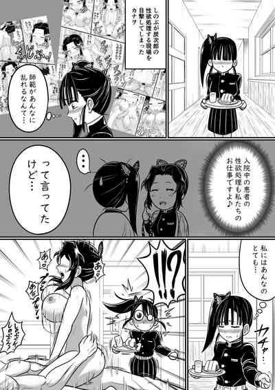 カナヲ 初めてのお仕事 1