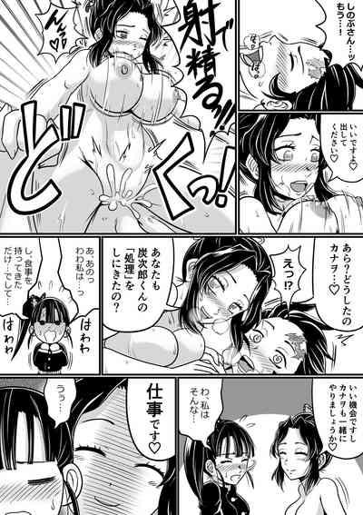 カナヲ 初めてのお仕事 2