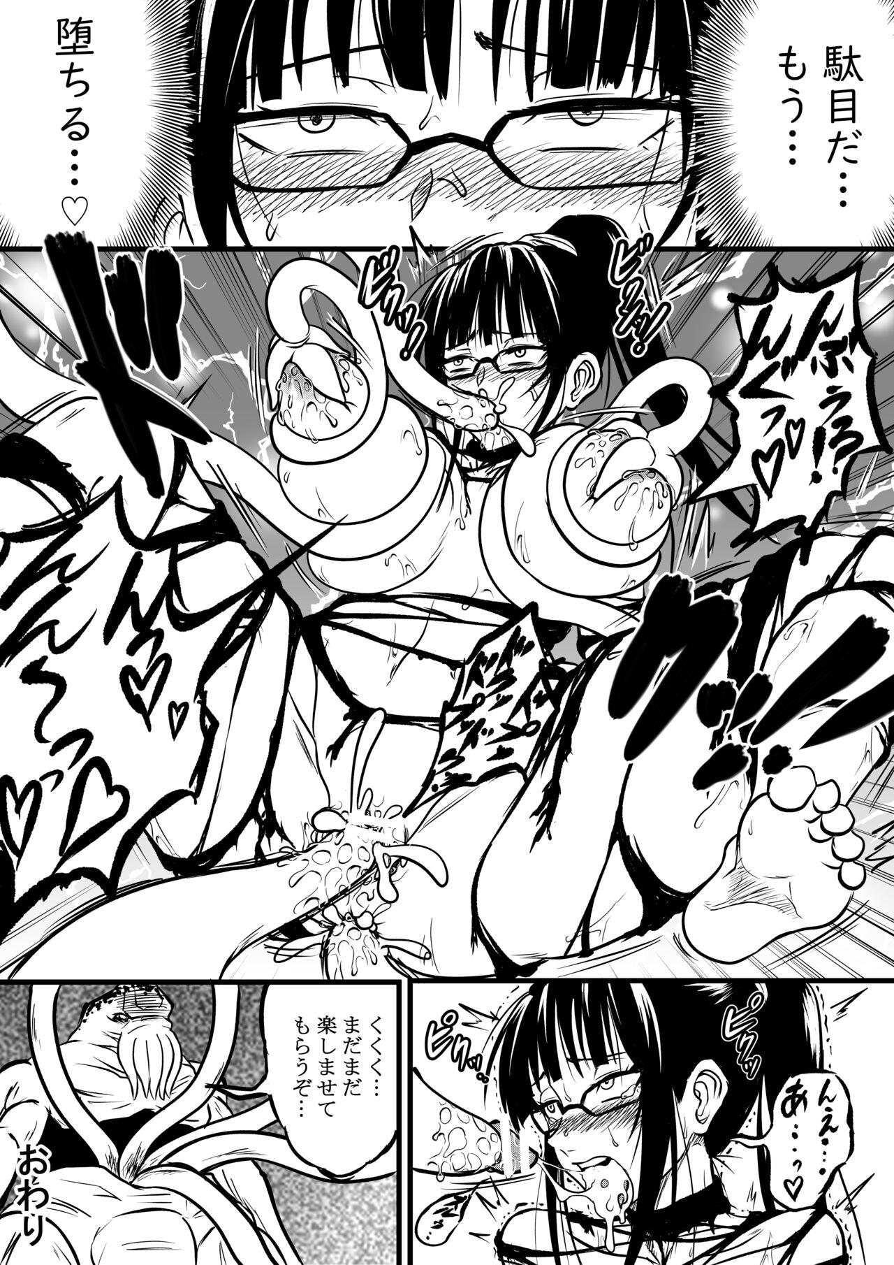 真希 呪霊に敗北 5